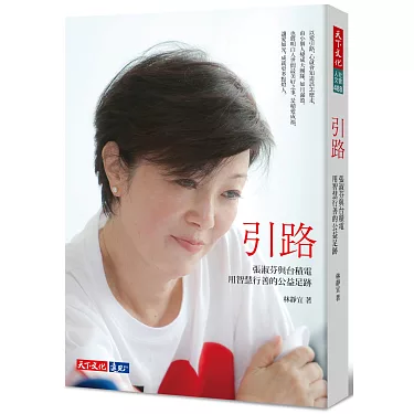 张淑芬 先生照片（2）